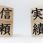 復縁経験