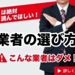 悪徳商法