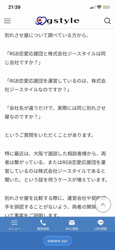 ジースタイル資料2