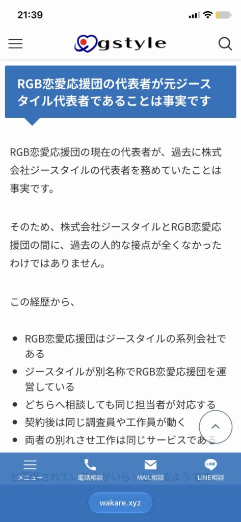 ジースタイル資料3