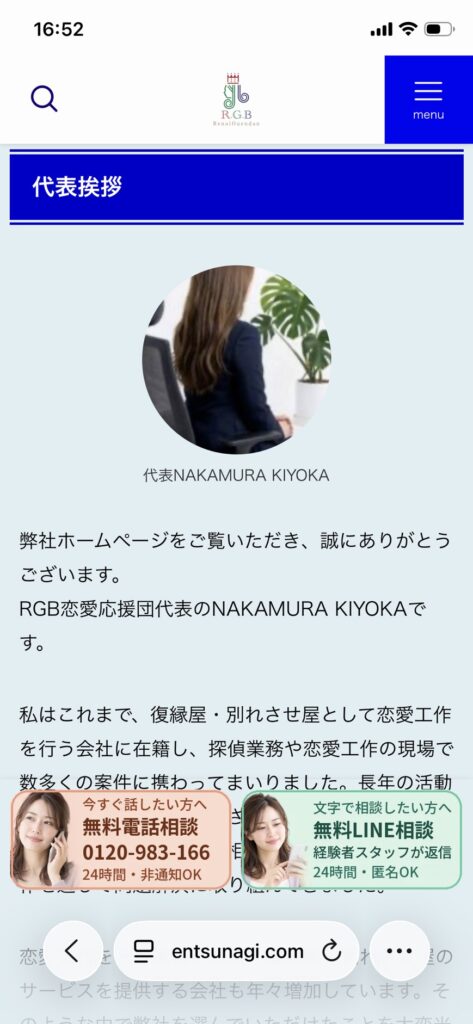 代表挨拶1