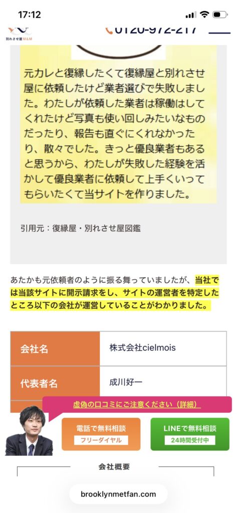裁判情報11