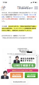 裁判情報2