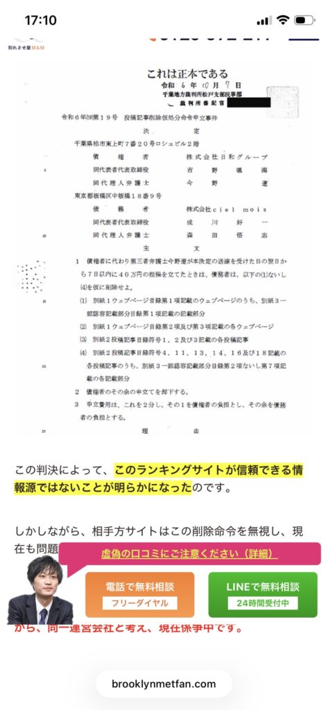 裁判情報3