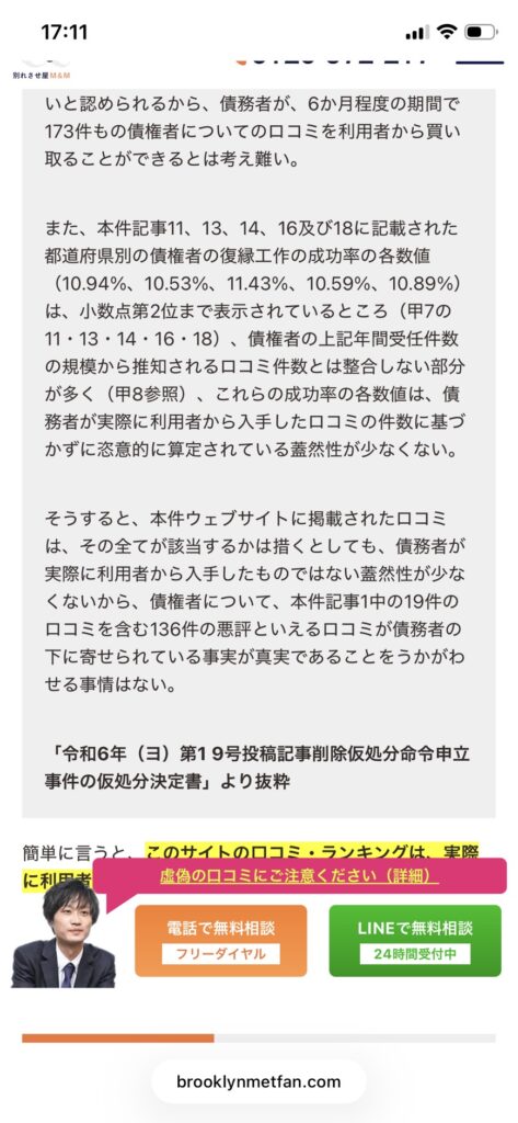 裁判情報6