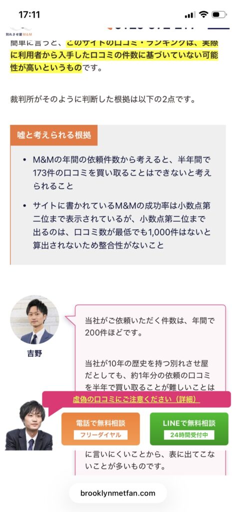 裁判情報7