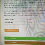 買取金額